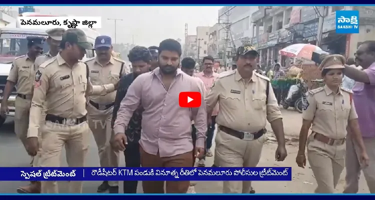 రౌడీ షీటర్ పండుకు స్పెషల్ ట్రీట్ మెంట్