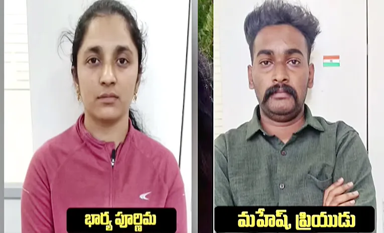 నీ కోసం నా భర్తను చంపేసిన..!
