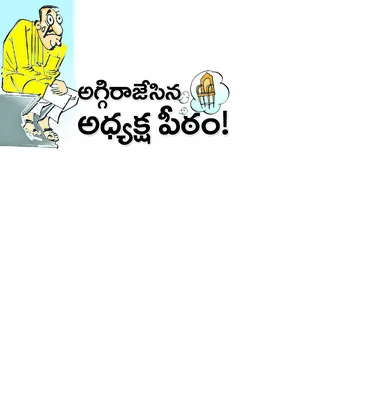 తెలుగ