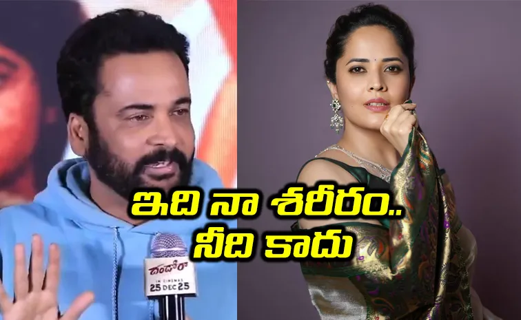 Anchor Anasuya Respond On Actor Sivaji Comments About Actress Dressing