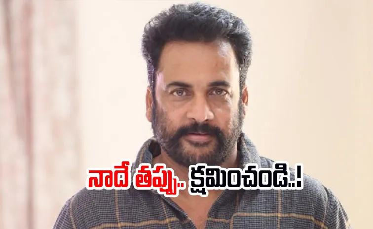 దెబ్బకు దిగి వచ్చిన శివాజీ.. ఎట్టకేలకు క్షమాపణలు..! 