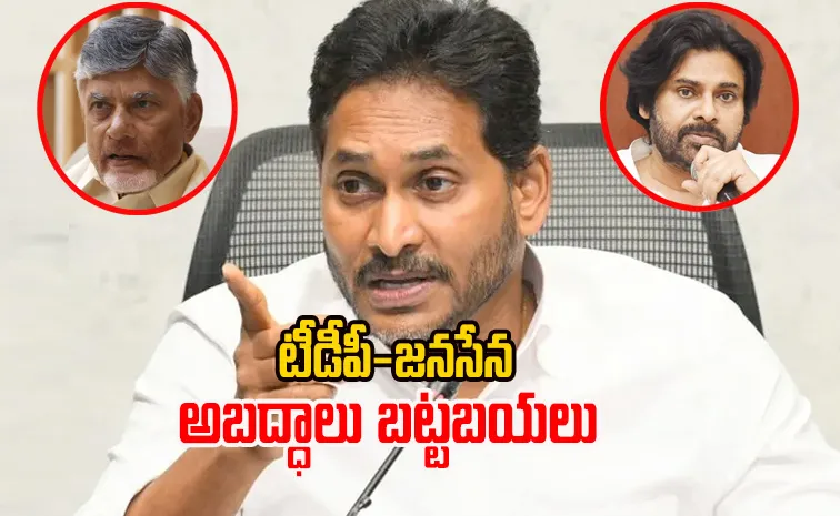 ఇది అసలు నిజం.. వైఎస్‌ జగన్‌ సంచలన ట్వీట్‌