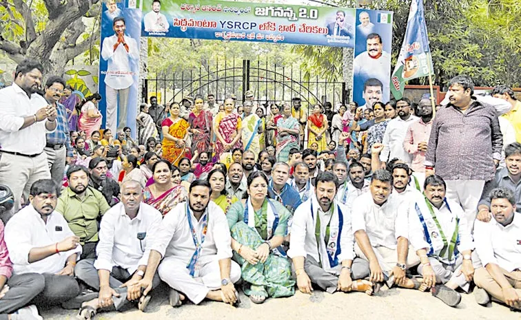 Chandrababu conspiracy on YSRCP in Andhra pradesh