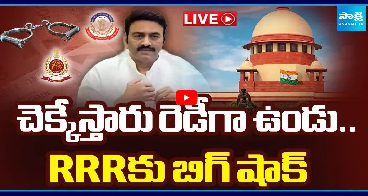 Supreme Court Green Signal To CBI Over Raghu Rama Krishnam Raju Cases