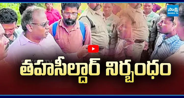 భగ్గుమన్న భూ వివాదం.. తహసీల్దార్ కళ్లలో కారం కొట్టి..!