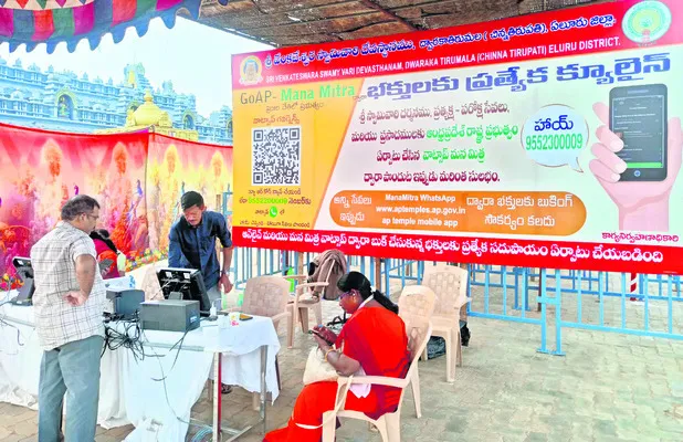 అన్ని సేవలూ ఆన్‌లైన్‌లోనే 