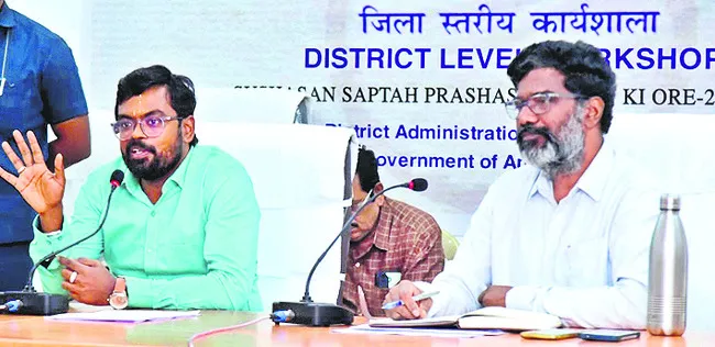 ప్రజలకు సుపరిపాలన  అందించాలి 