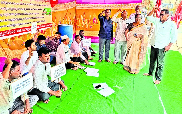 104 ఉద్యోగులపై  వేధింపులు ఆపాలి 