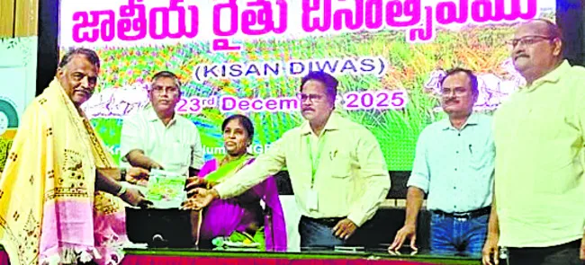 ఘనంగా జాతీయ రైతు దినోత్సవం 