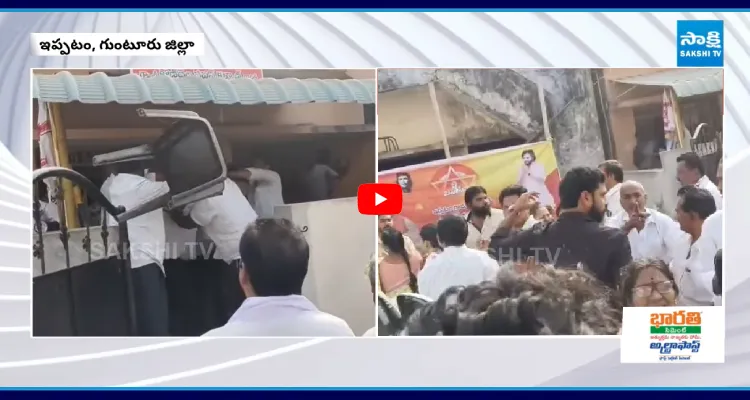 పొట్టు పొట్టు కొట్టుకున్న ఇప్పటం జనసేన నేతలు