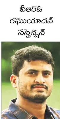 పాపంపేట భూముల అక్రమాల్లో తొలి వికెట్‌ డౌన్‌ 