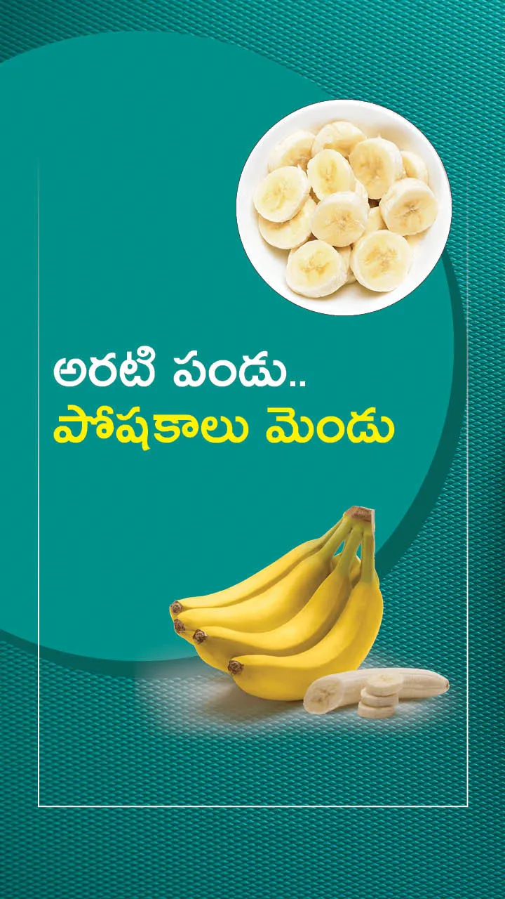 health benefits with eating a banana
