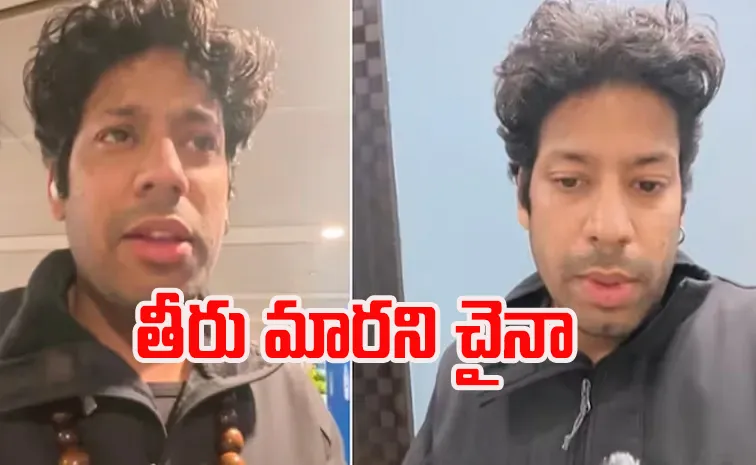 చైనా మరో దుశ్చర్య: ట్రావెల్ వ్లాగర్‌కి  15 గంటల నరకం, ఎందుకంటే