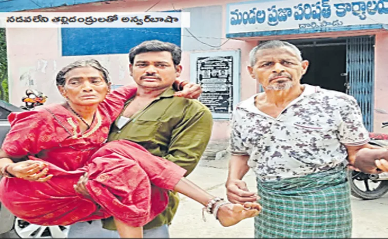 Chandrababu Govt Not Giving Pension anguish of man