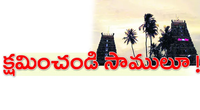 చంద్ర