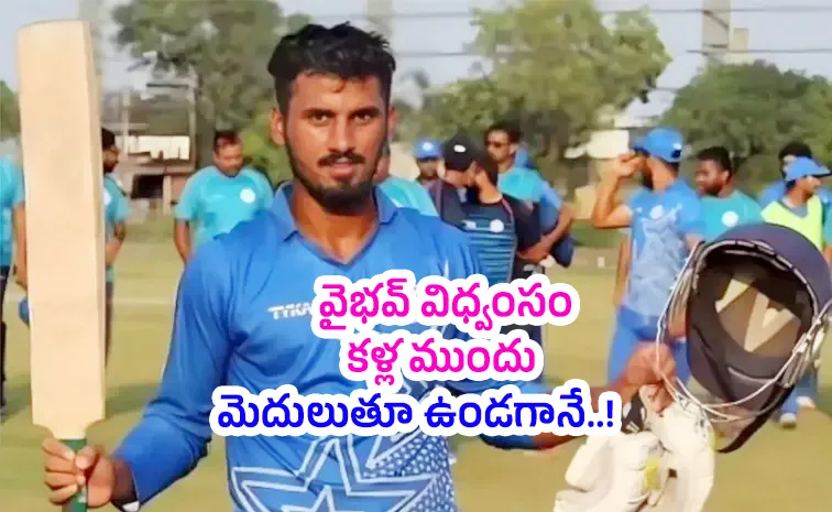32 బంతుల్లోనే శతక్కొట్టిన వైభవ్‌ సూర్యవంశీ కెప్టెన్‌