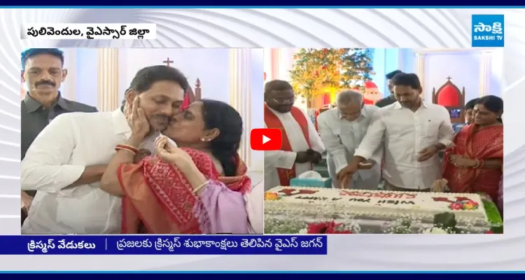 అమ్మతో జగన్.. చర్చిలో ప్రత్యేక ప్రార్థనలు