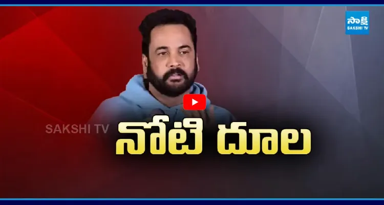 మళ్లీ అదే మాట.. శివాజీ నోటి దూల