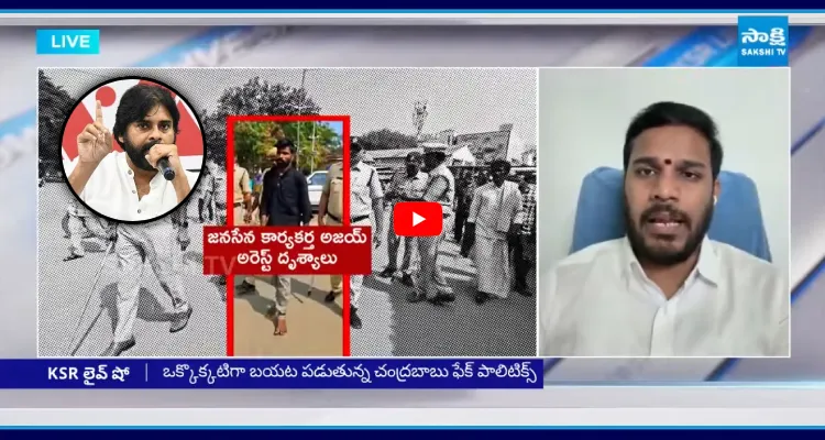 తోలు తీస్తా, తొక్క తీస్తా.. చివరికి మీ వాడికే తోలు తీశారు