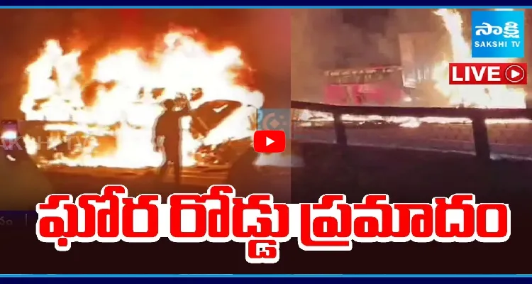 కర్ణాటకలో ఘోర రోడ్డు ప్రమాదం.. 17 మంది సజీవ దహనం 