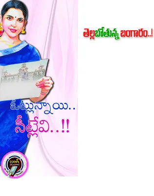 పతుల పెత్తనానికి చెక్‌