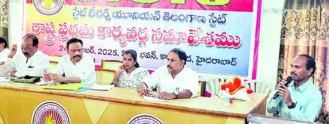 టీచర్ల సమస్యలు పరిష్కరించాలి 