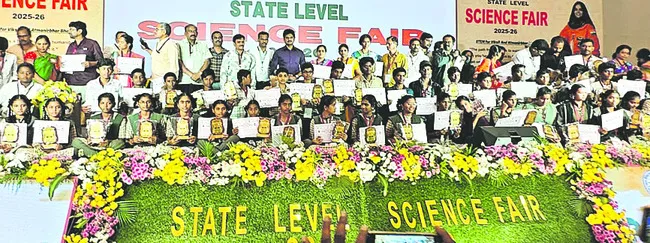 స్టేట్‌ సైన్స్‌ ఎగ్జిబిషన్‌లో కోనసీమ సత్తా 