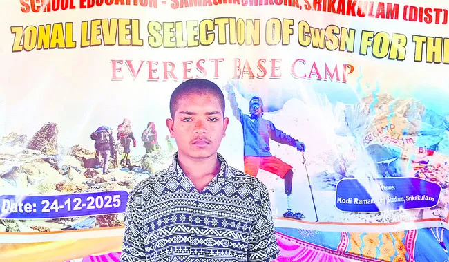 దివ్యాంగ విద్యార్థికి అరుదైన అవకాశం