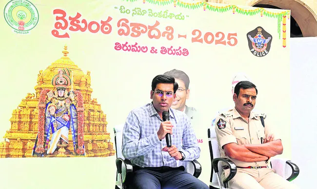 వైకుంఠ ఏకాదశికి పటిష్ట భద్రత