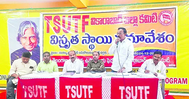 విద్యారంగం నిర్వీర్యానికి కుట్ర 