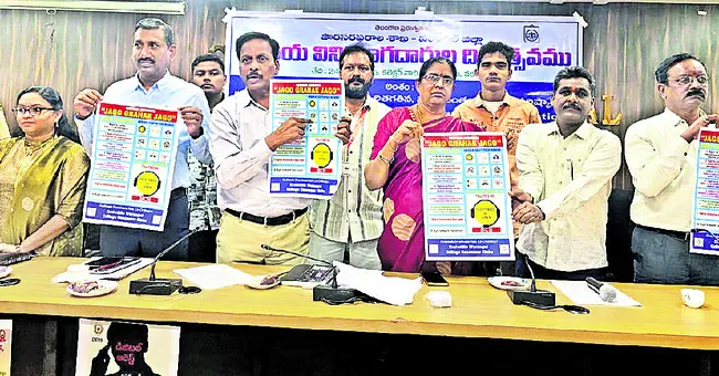 వినియోగదారుల చట్టంపై అవగాహన ఉండాలి
