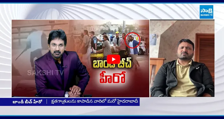 నా కళ్ల ముందే 15 మందిని! బాండీ బీచ్ రియల్ హీరో.. సంచలన విషయాలు