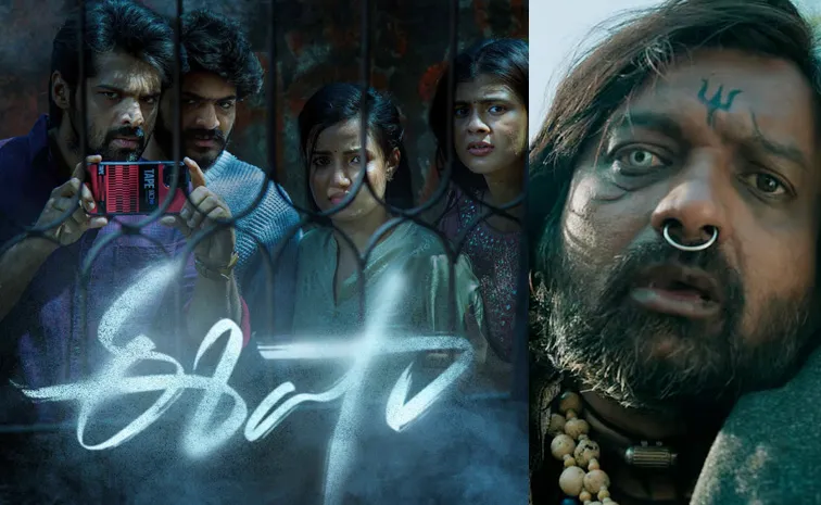 హారర్ సినిమా 'ఈషా' రివ్యూ