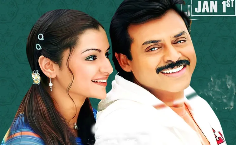 వెంకటేశ్- ఆర్తి ఎవర్‌గ్రీన్‌ క్లాసిక్.. రీ రిలీజ్ ట్రైలర్ చూశారా? 