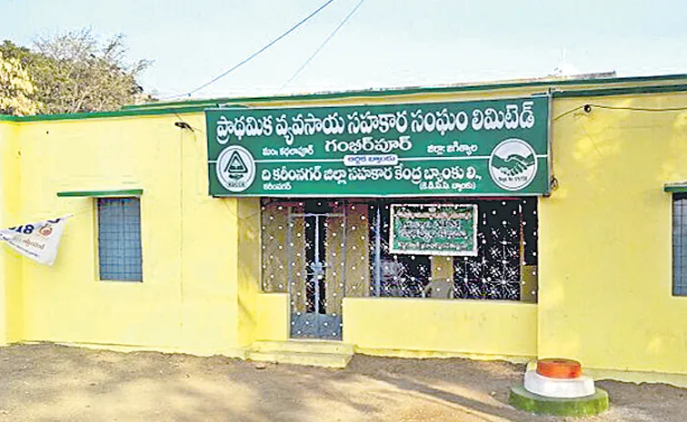 పీఏసీఎస్‌లకు త్రిసభ్య కమిటీలు