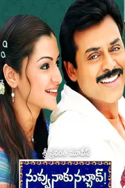 Venkatesh and Aarthi Agarwal Nuvvu Naaku Nachav 4K Trailer 5