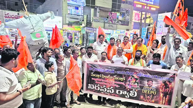 బంగ్లాదేశ్‌లో హింసాకాండకు వ్యతిరేకంగా ఆందోళన 