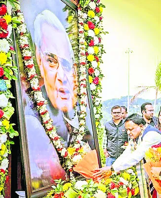 అటల్‌జీ ఆదర్శాలు ప్రేరణాత్మకం 