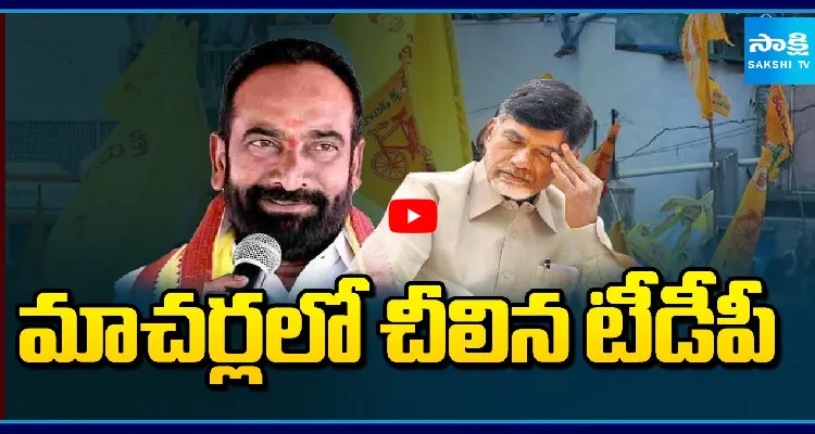 మాచర్లలో చీలిన టీడీపీ