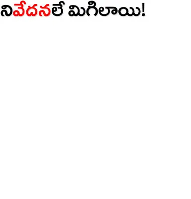 ప్రత్