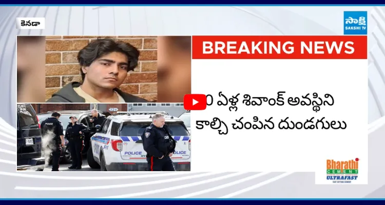 కెనడాలో భారతీయ విద్యార్థి హత్య 