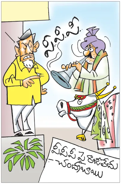 వేళాకోళంగా ఉందా?  వీళ్ల పేర్లు ‘రెడ్‌బుక్‌’లో రాయండి!!