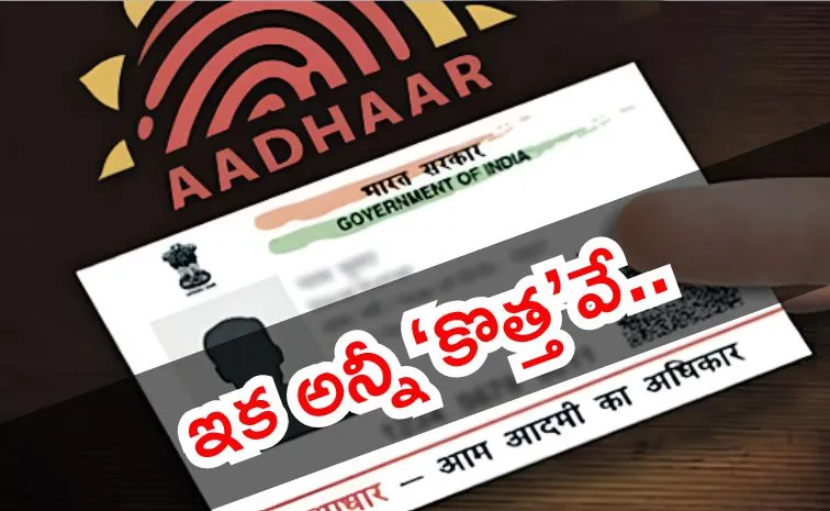 Aadhaar Rules Change after midnight on December 31st
