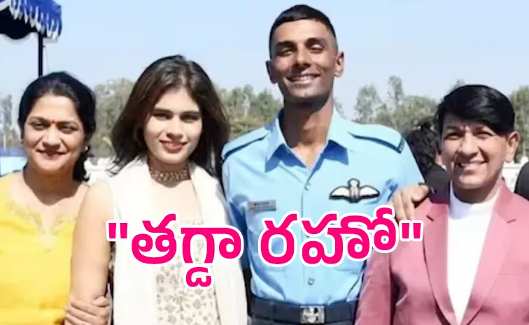 మెక్‌డొనాల్డ్స్‌లో పార్ట్‌టైం జాబ్‌ నుంచి..ఫ్లయింగ్ ఆఫీసర్ రేంజ్‌కి..!