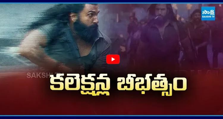 ధురంధర్ కలెక్షన్ల విధ్వంసం