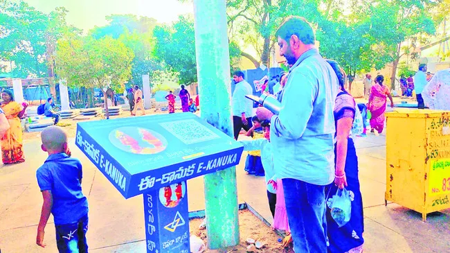 మేడారంలో ఈ–కానుక
