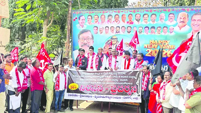 కార్మికులపై కేంద్రం కక్ష 