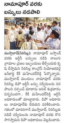 కలెక్టర్‌గా గరీమా అగ్రవాల్‌కు  అదనపు బాధ్యతలు