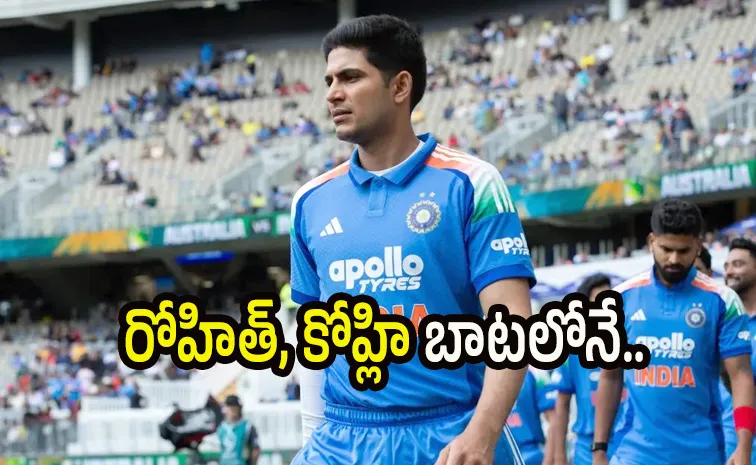 శుభ్‌మన్‌ గిల్‌ కీలక నిర్ణయం..!