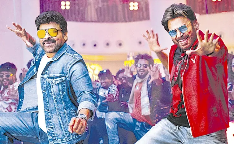 మాస్‌ సాంగ్‌ కమింగ్‌